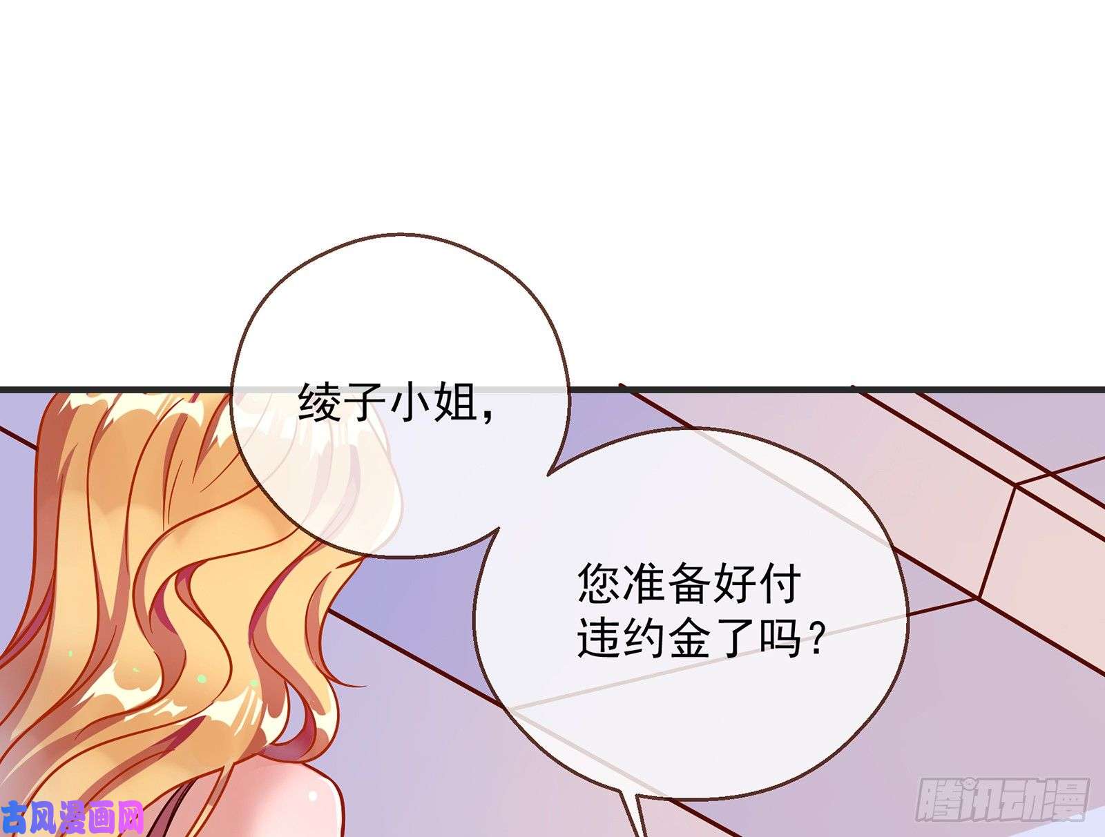 万渣朝凰暗算