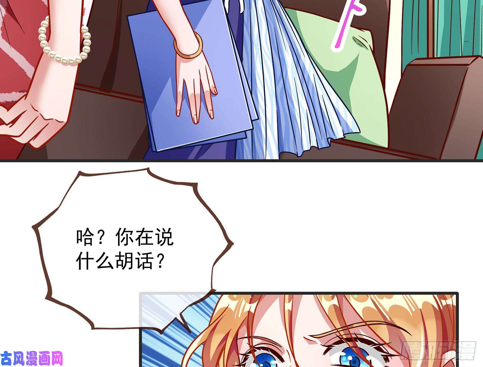 万渣朝凰暗算