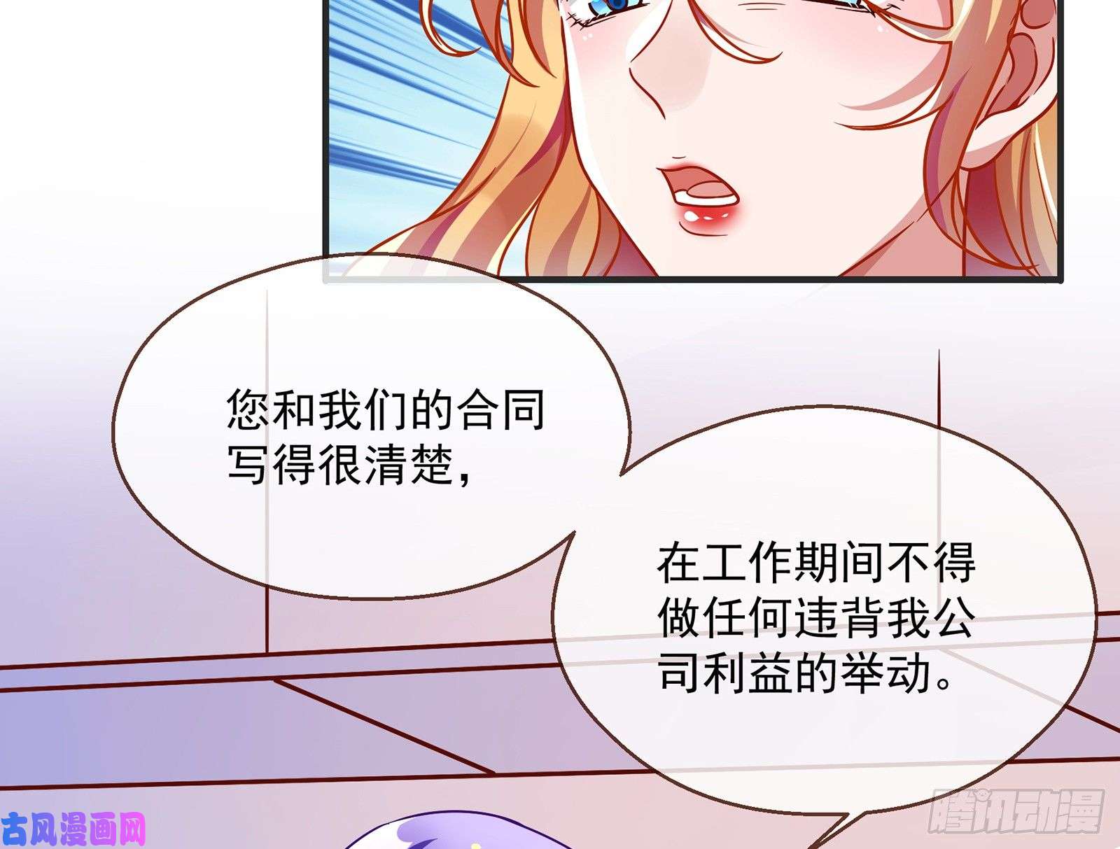 万渣朝凰暗算