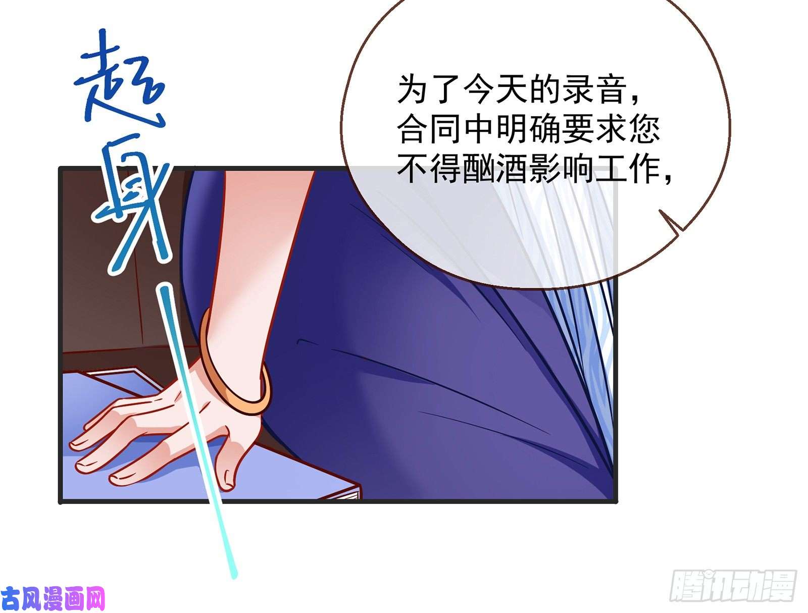 万渣朝凰暗算