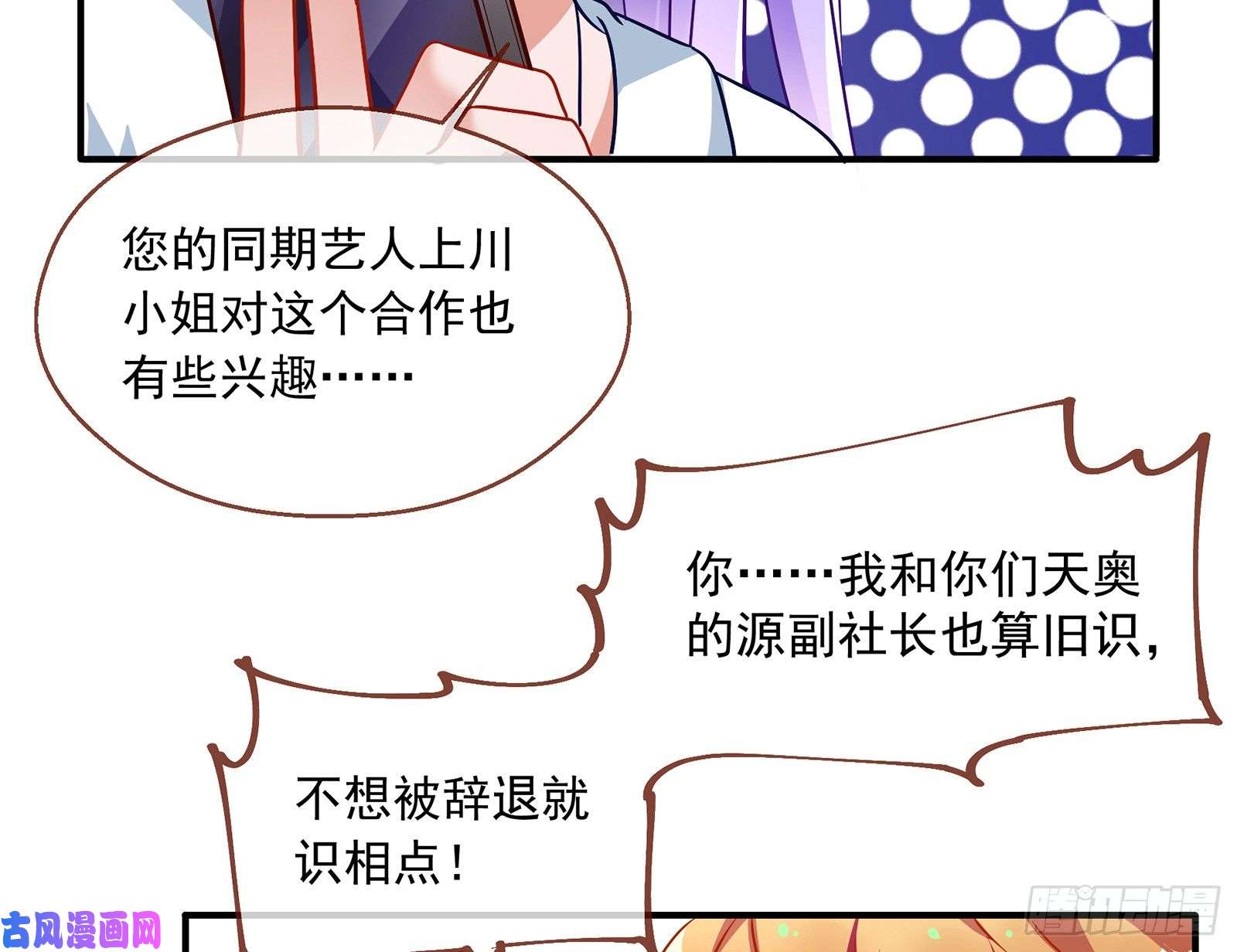万渣朝凰暗算