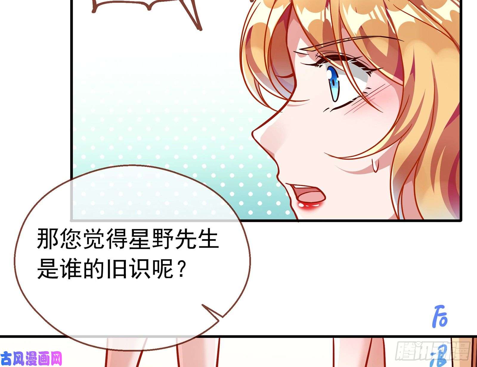万渣朝凰暗算