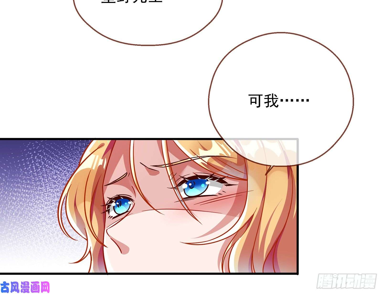 万渣朝凰暗算