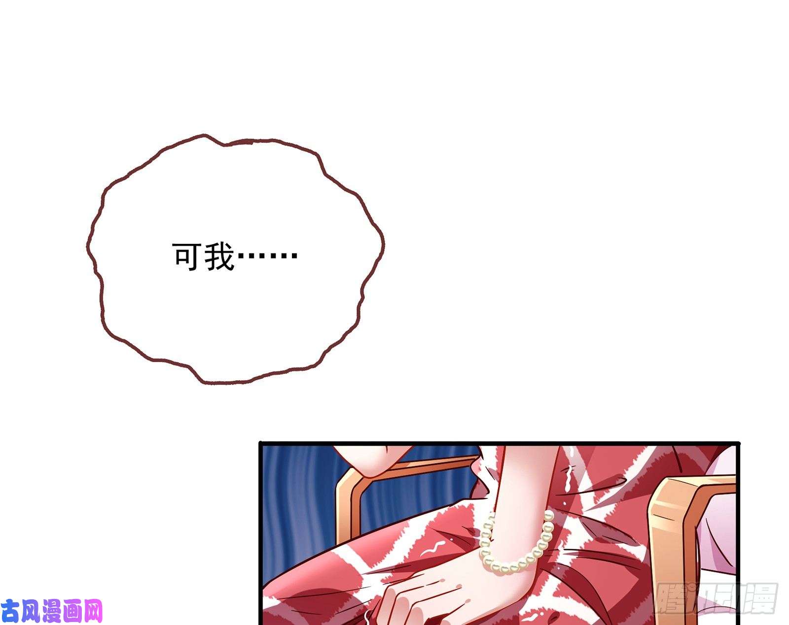 万渣朝凰暗算