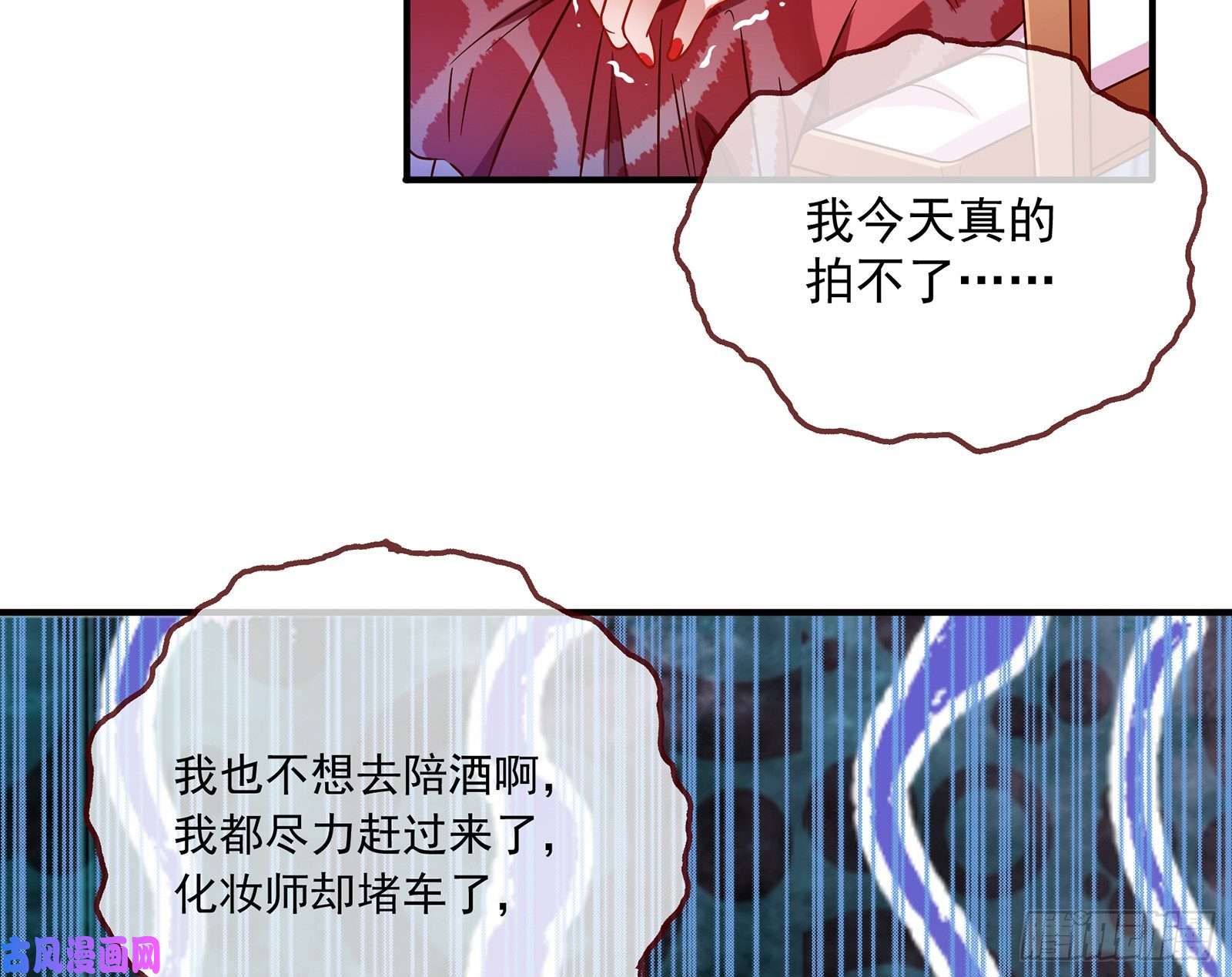 万渣朝凰暗算