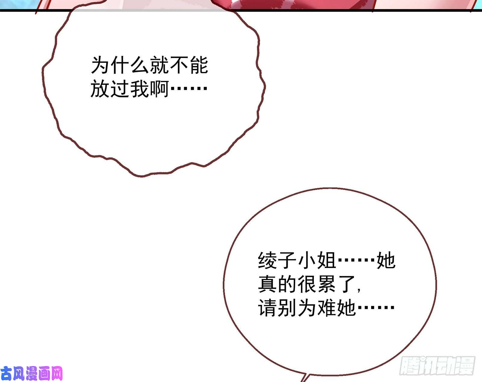 万渣朝凰暗算