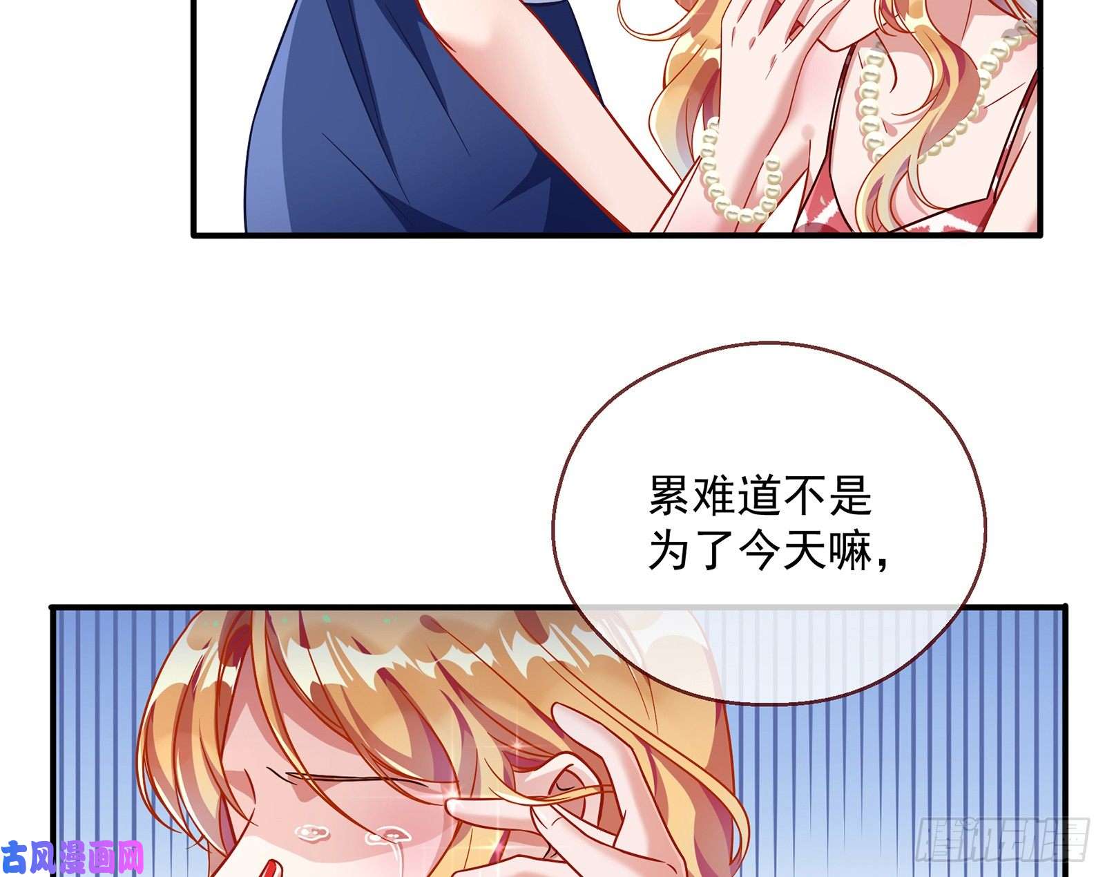万渣朝凰暗算