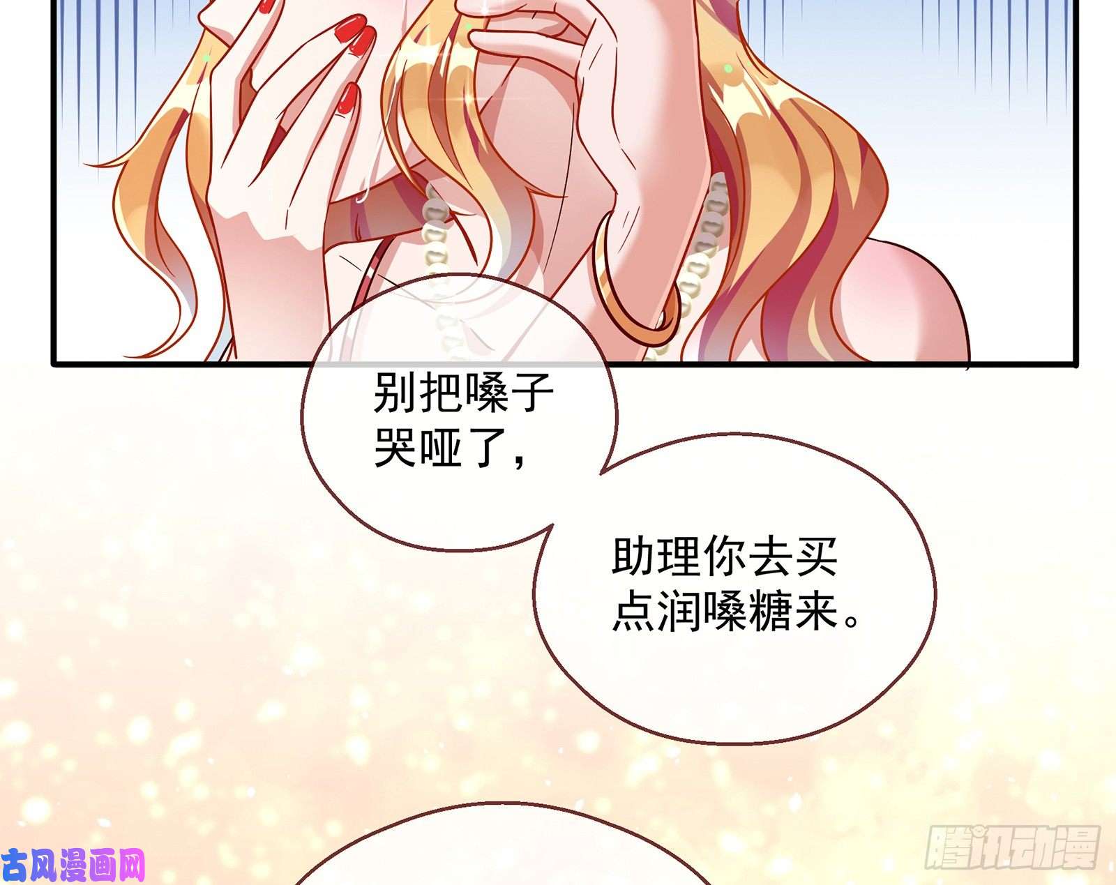 万渣朝凰暗算