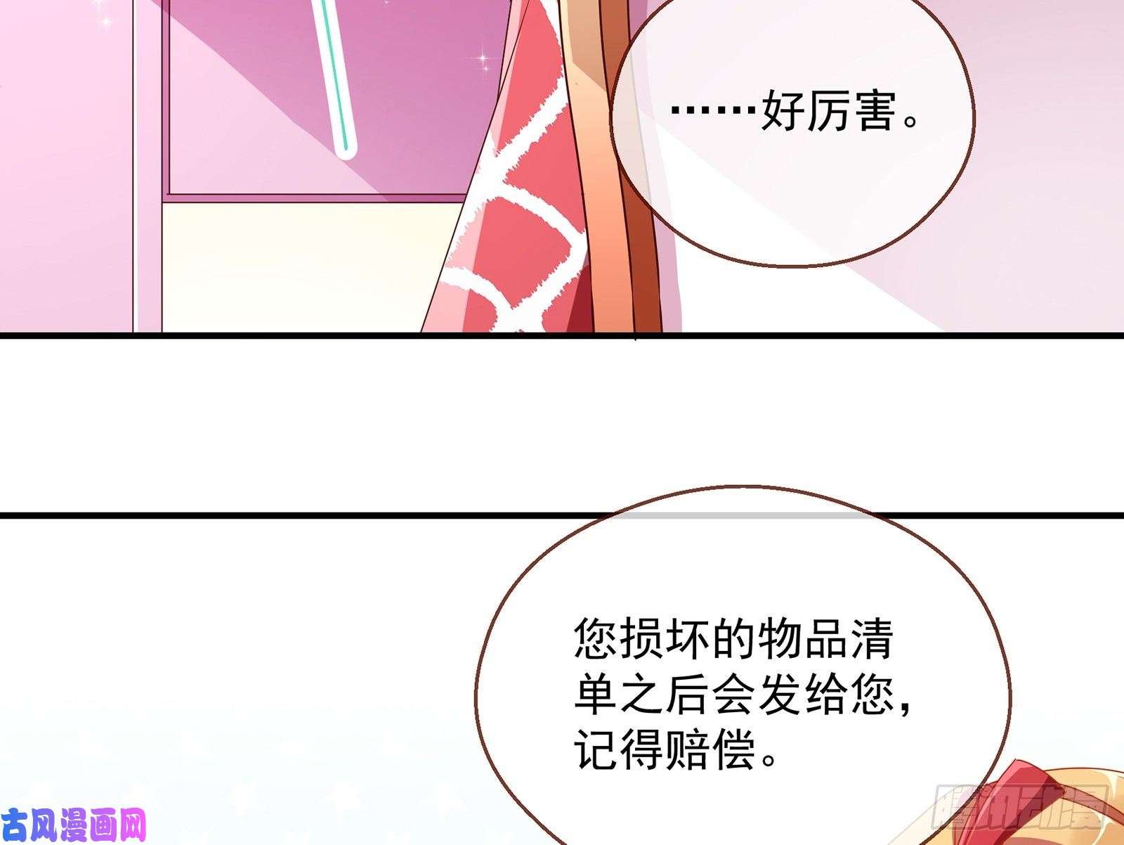 万渣朝凰暗算