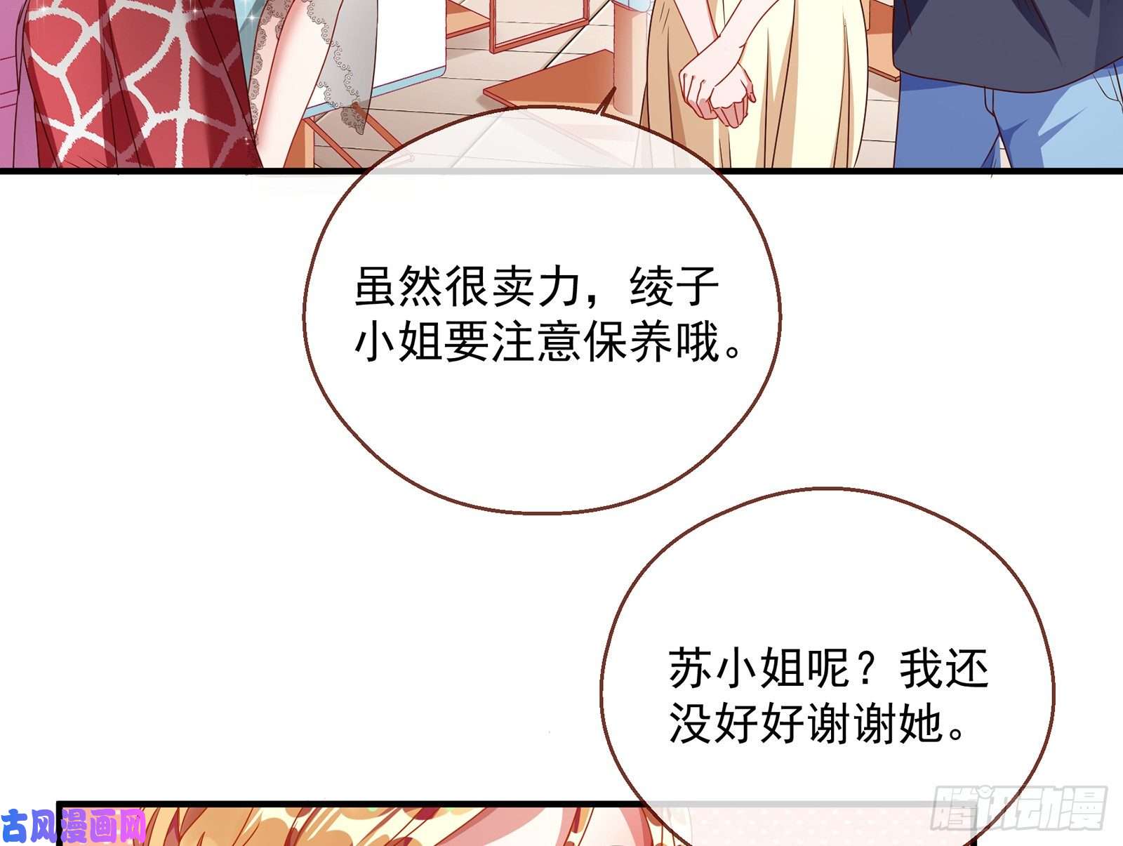 万渣朝凰暗算