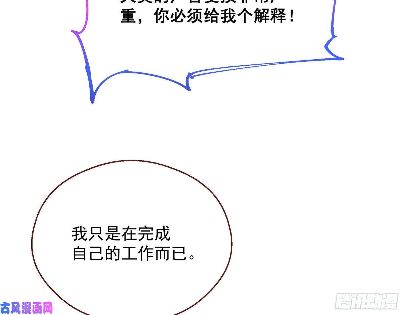 万渣朝凰暗算