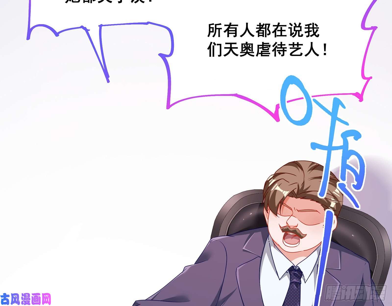 万渣朝凰暗算