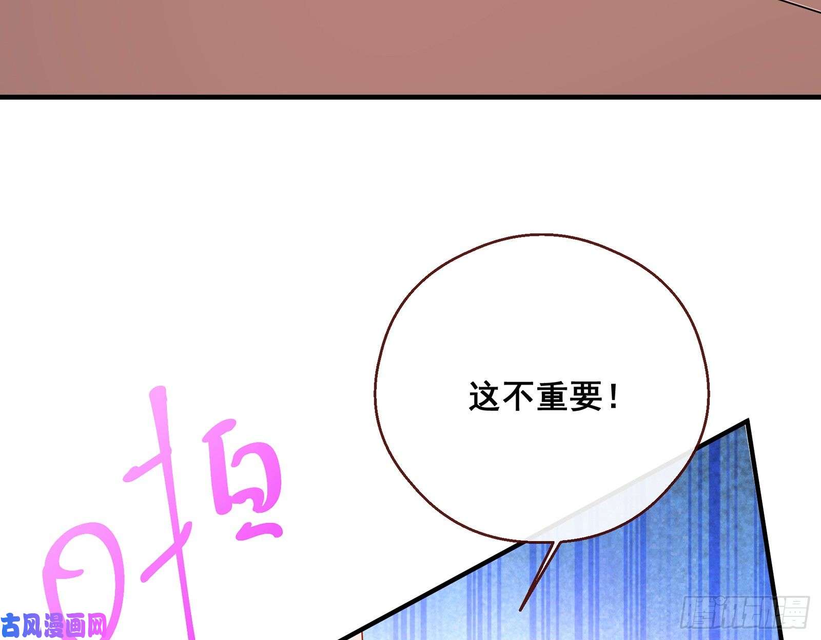 万渣朝凰暗算