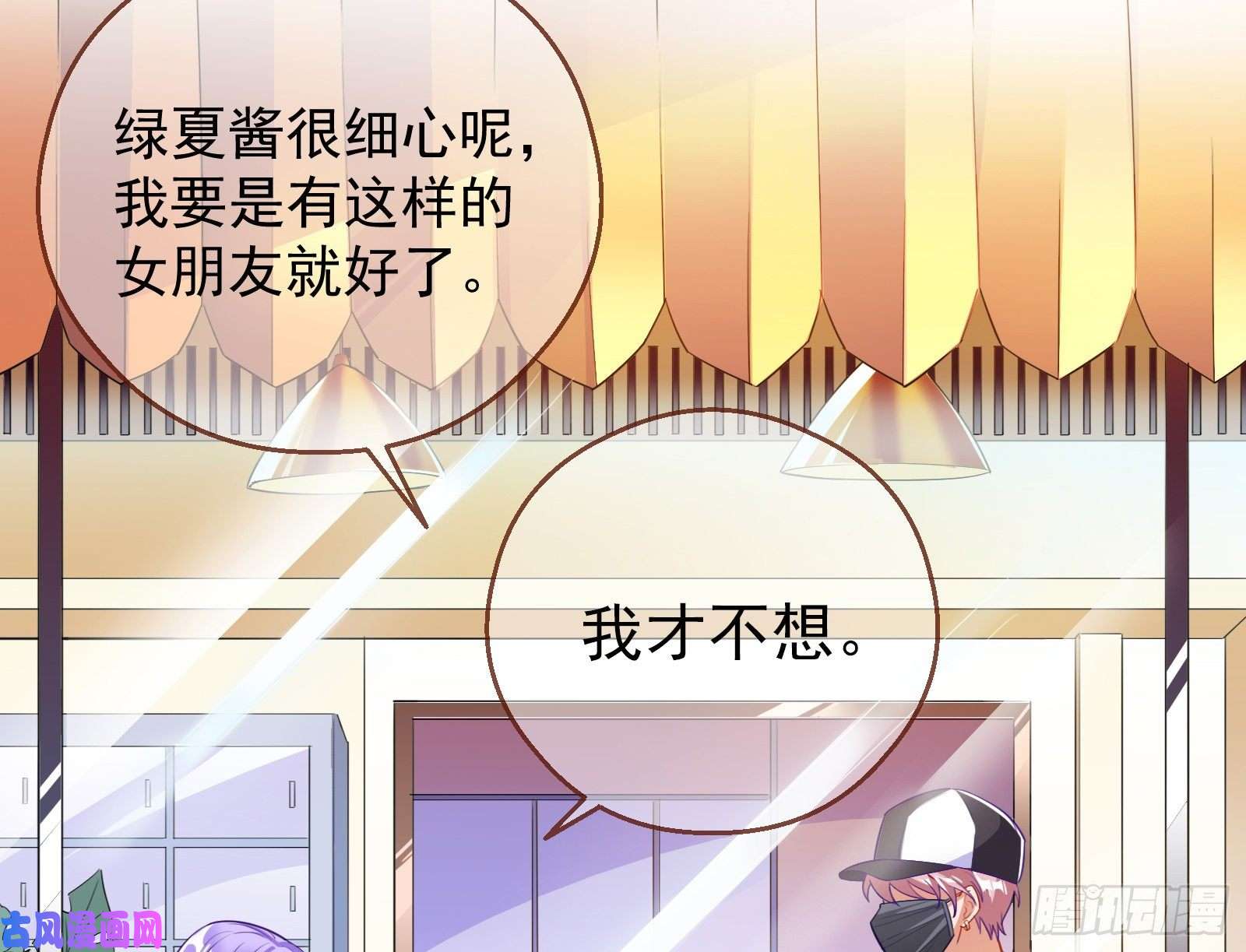 万渣朝凰榨干前任