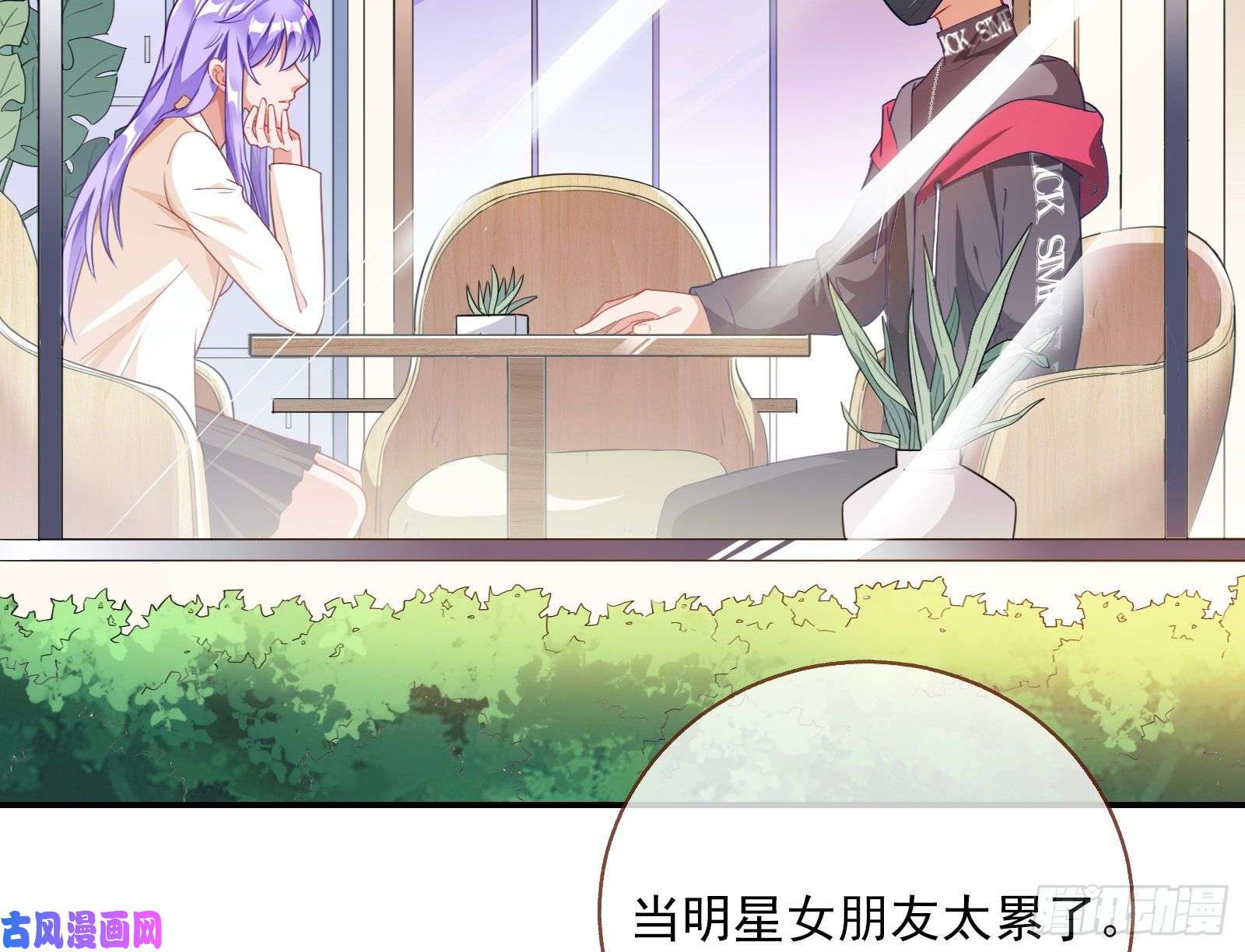 万渣朝凰榨干前任