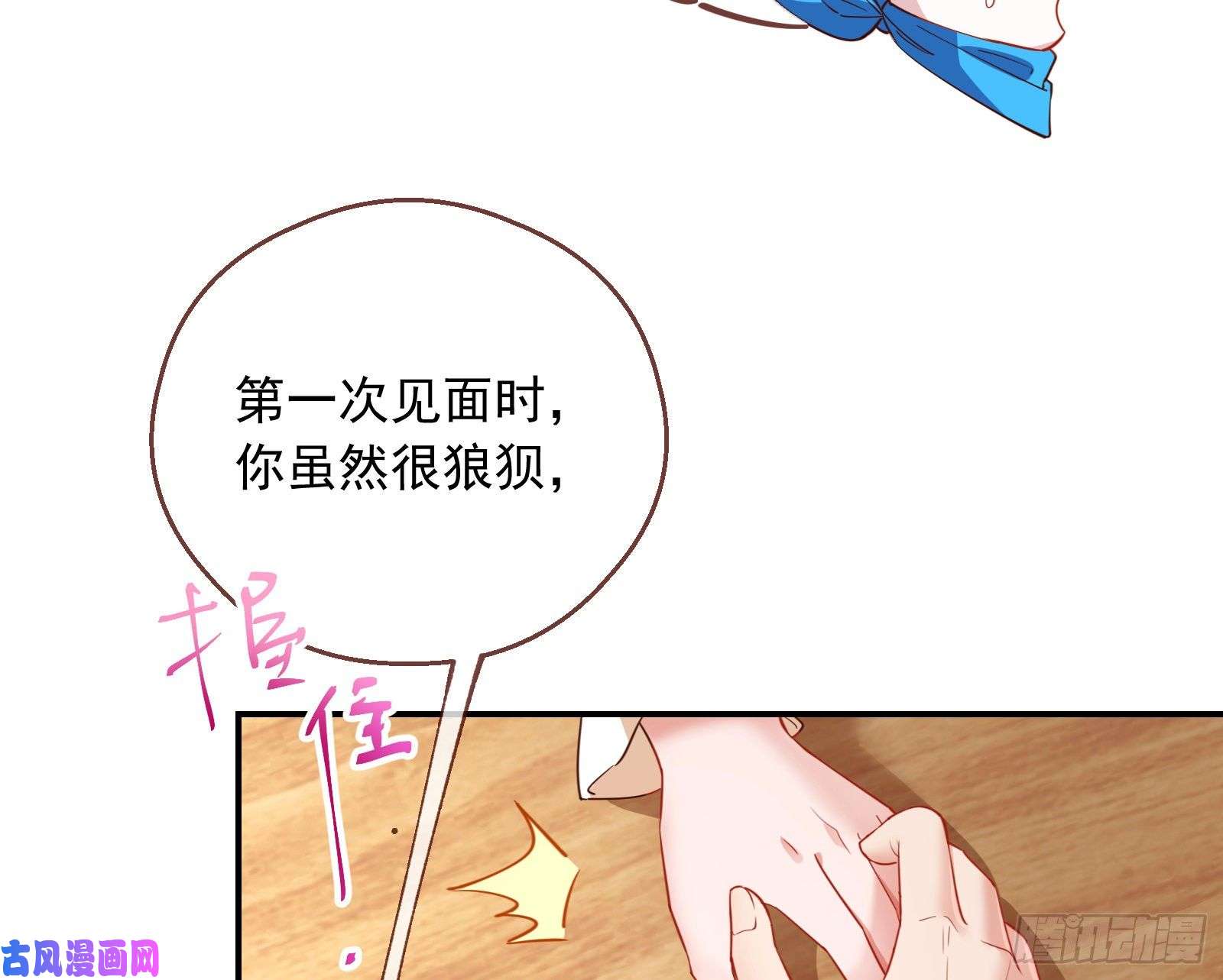 万渣朝凰榨干前任