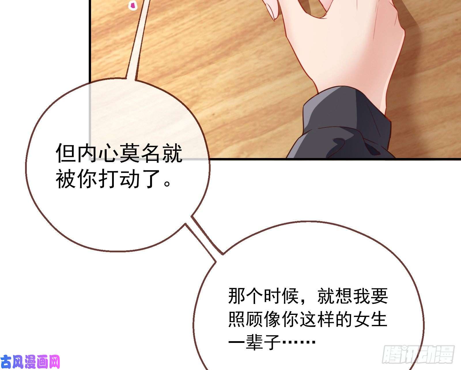 万渣朝凰榨干前任