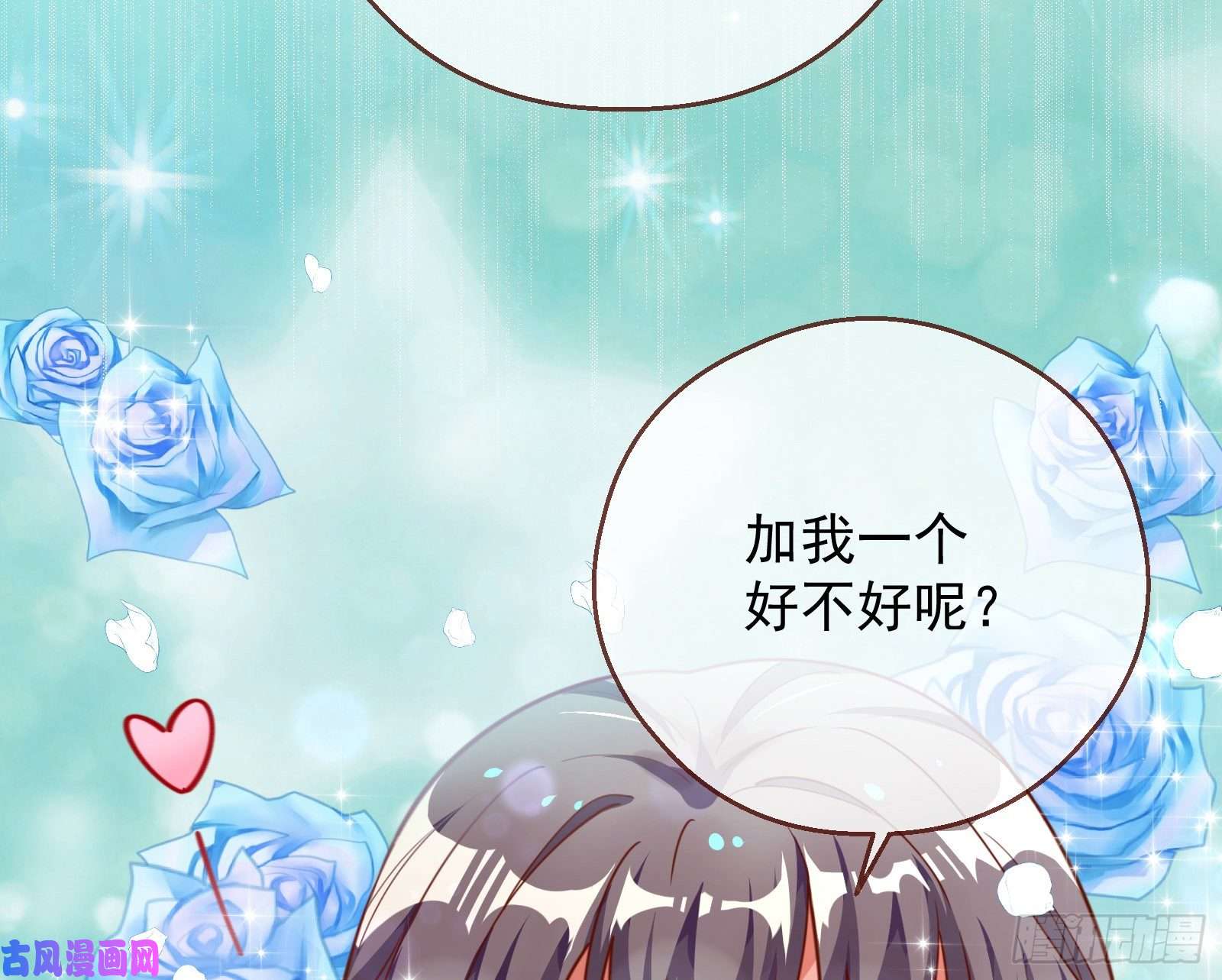 万渣朝凰榨干前任
