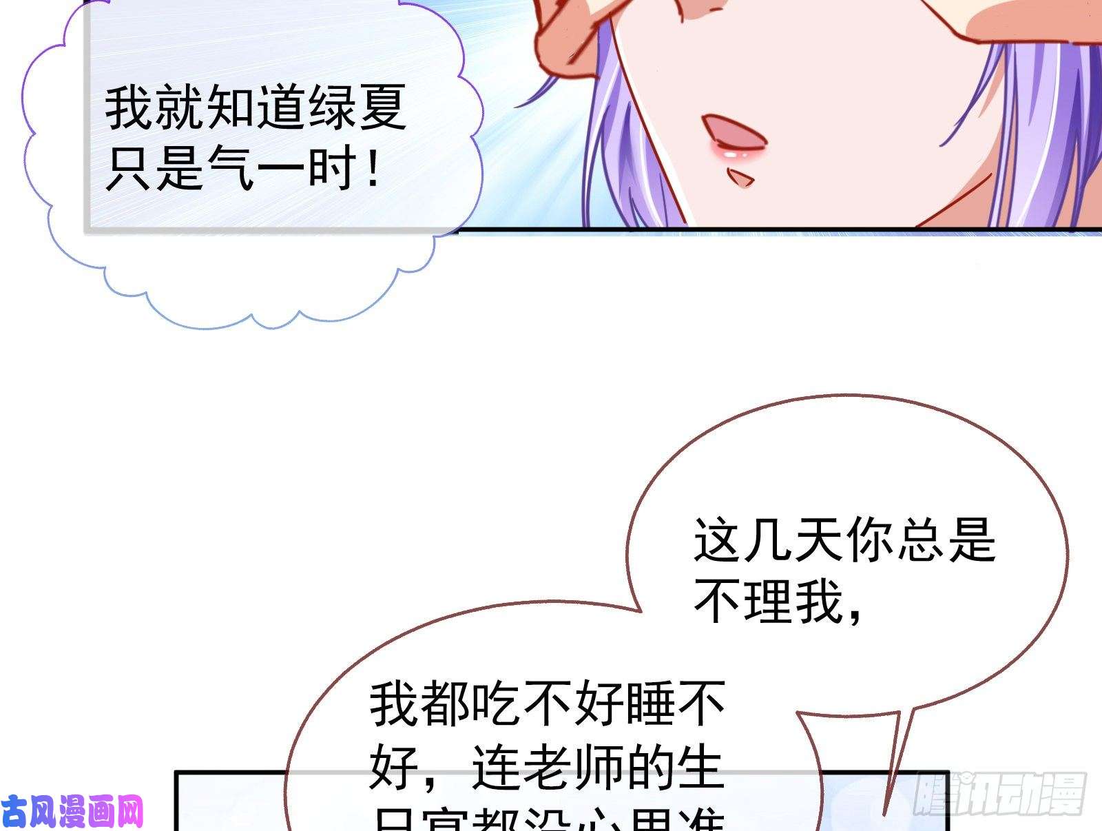 万渣朝凰榨干前任