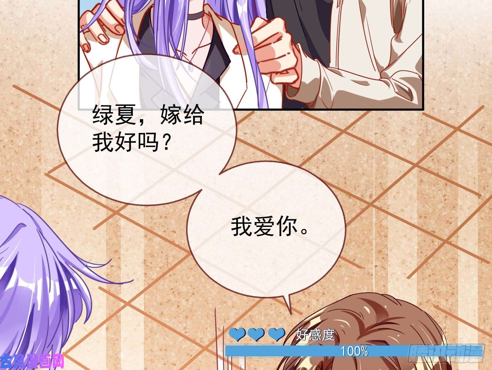 万渣朝凰榨干前任