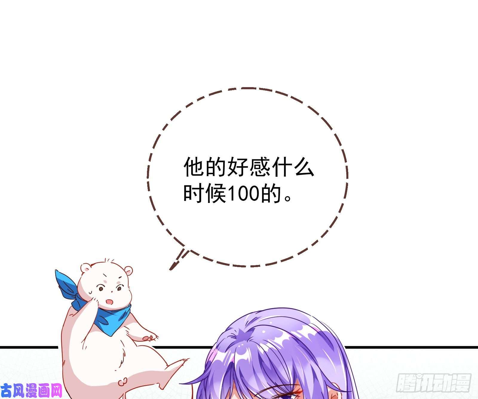 万渣朝凰榨干前任