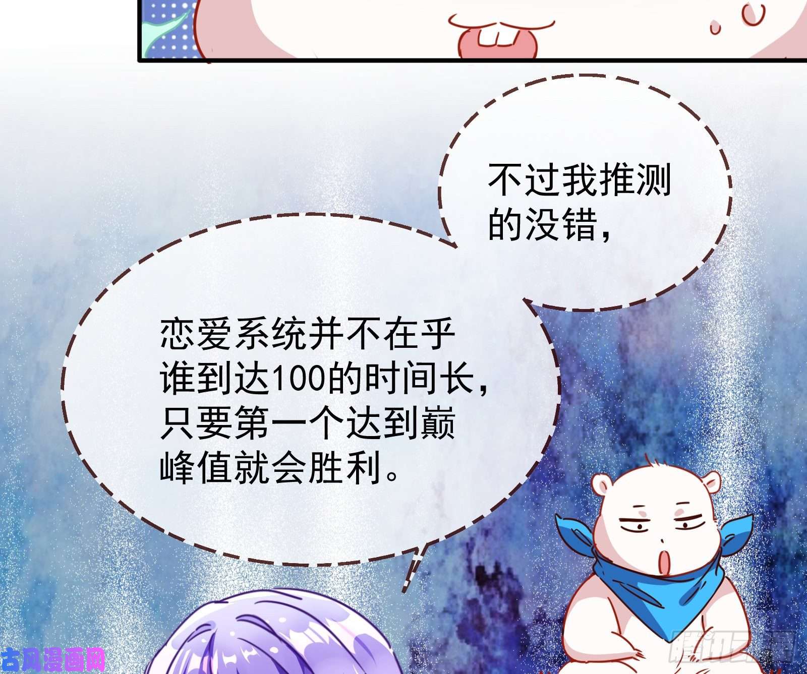 万渣朝凰榨干前任
