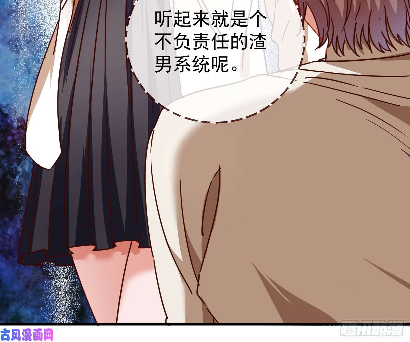 万渣朝凰榨干前任