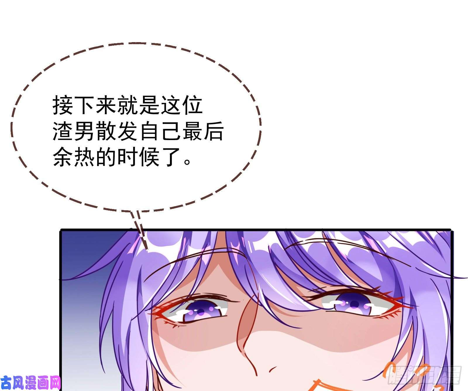 万渣朝凰榨干前任