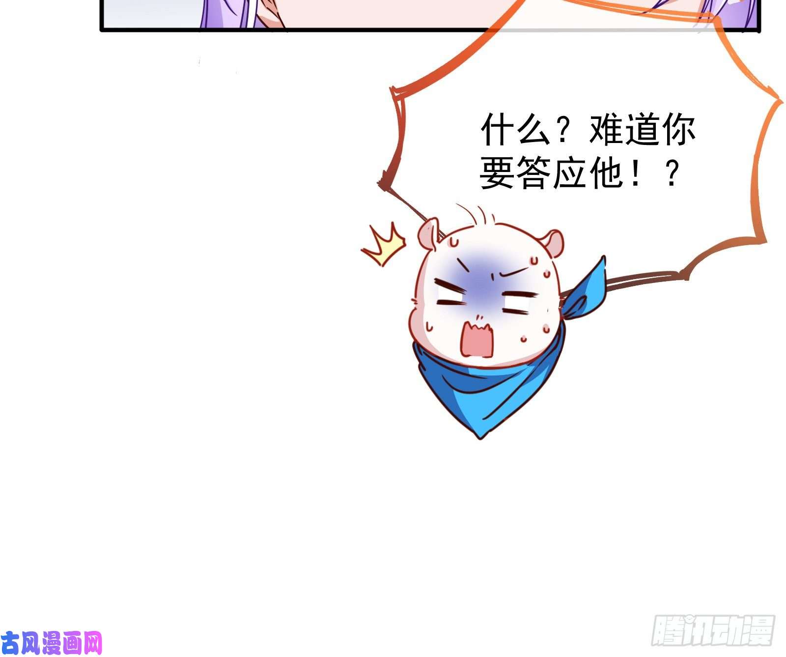 万渣朝凰榨干前任