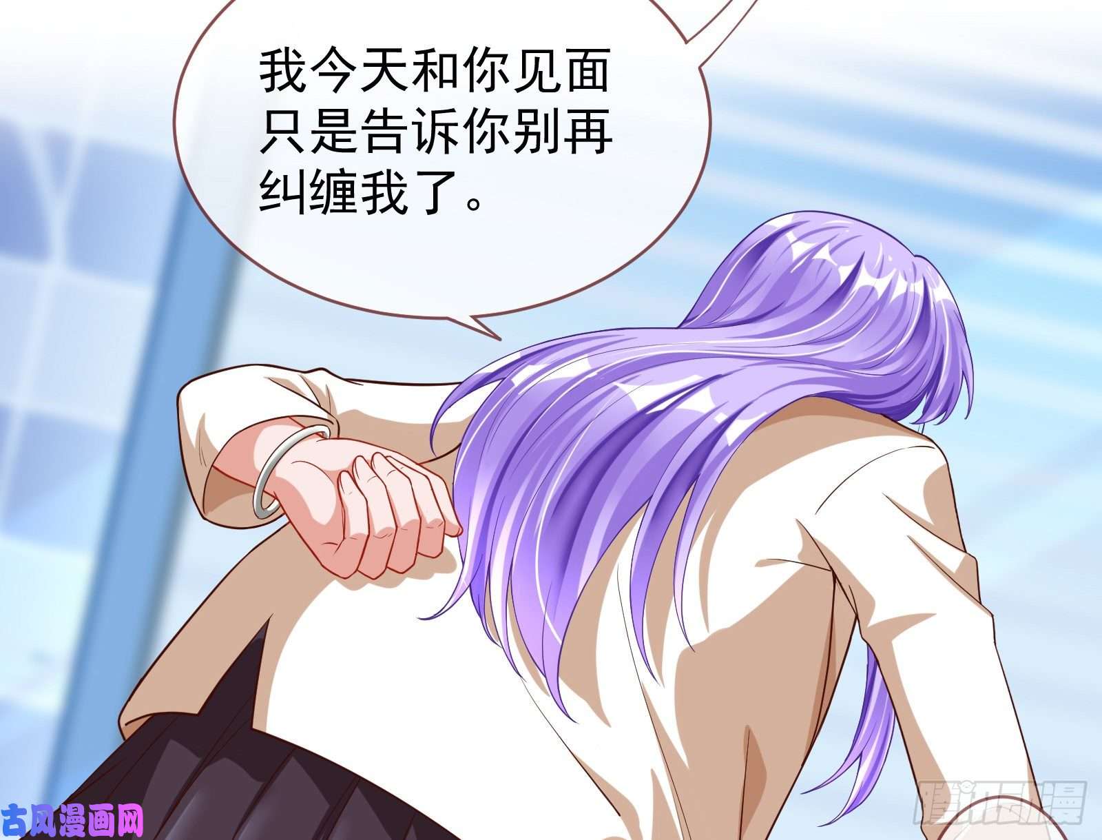 万渣朝凰榨干前任