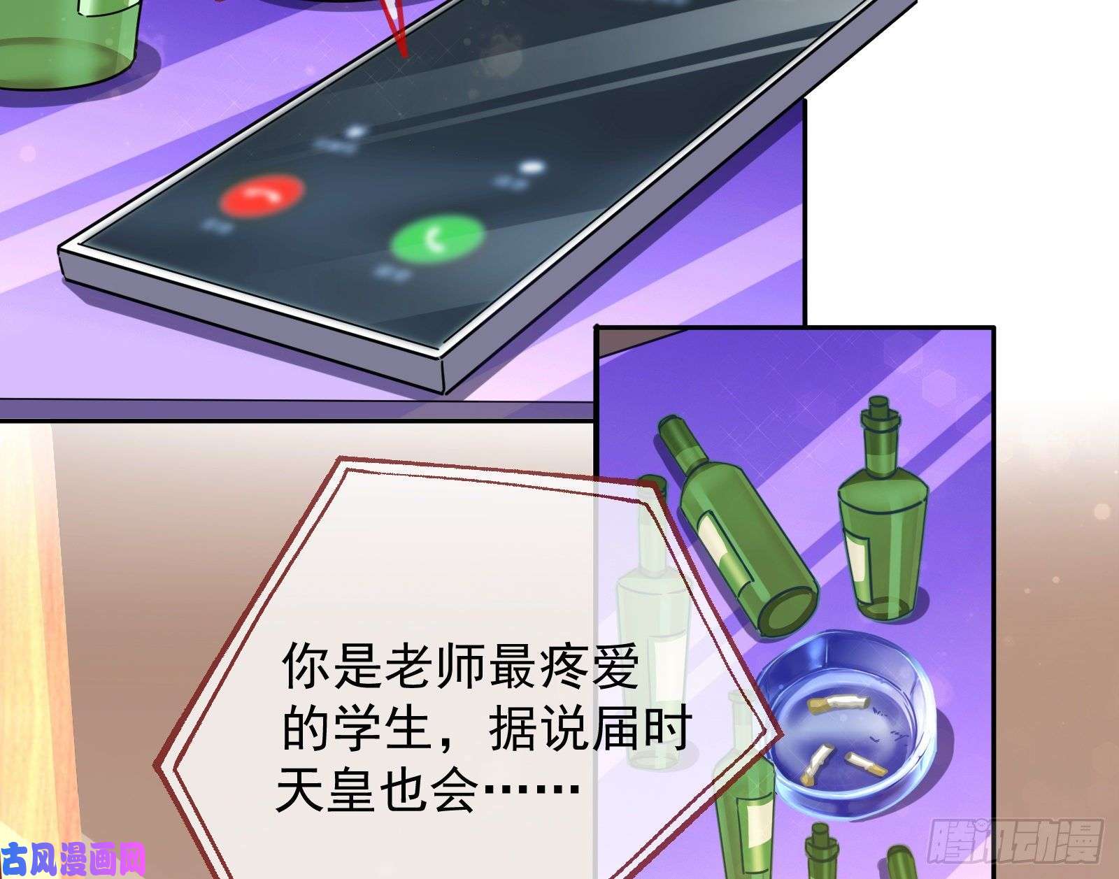 万渣朝凰榨干前任
