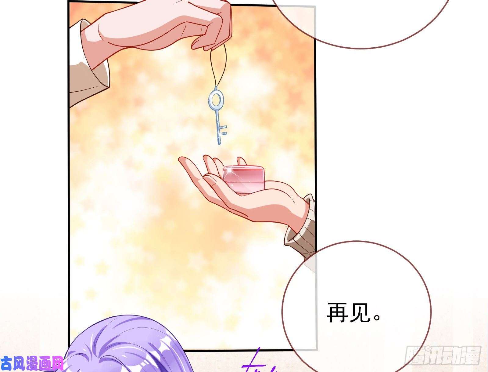 万渣朝凰榨干前任