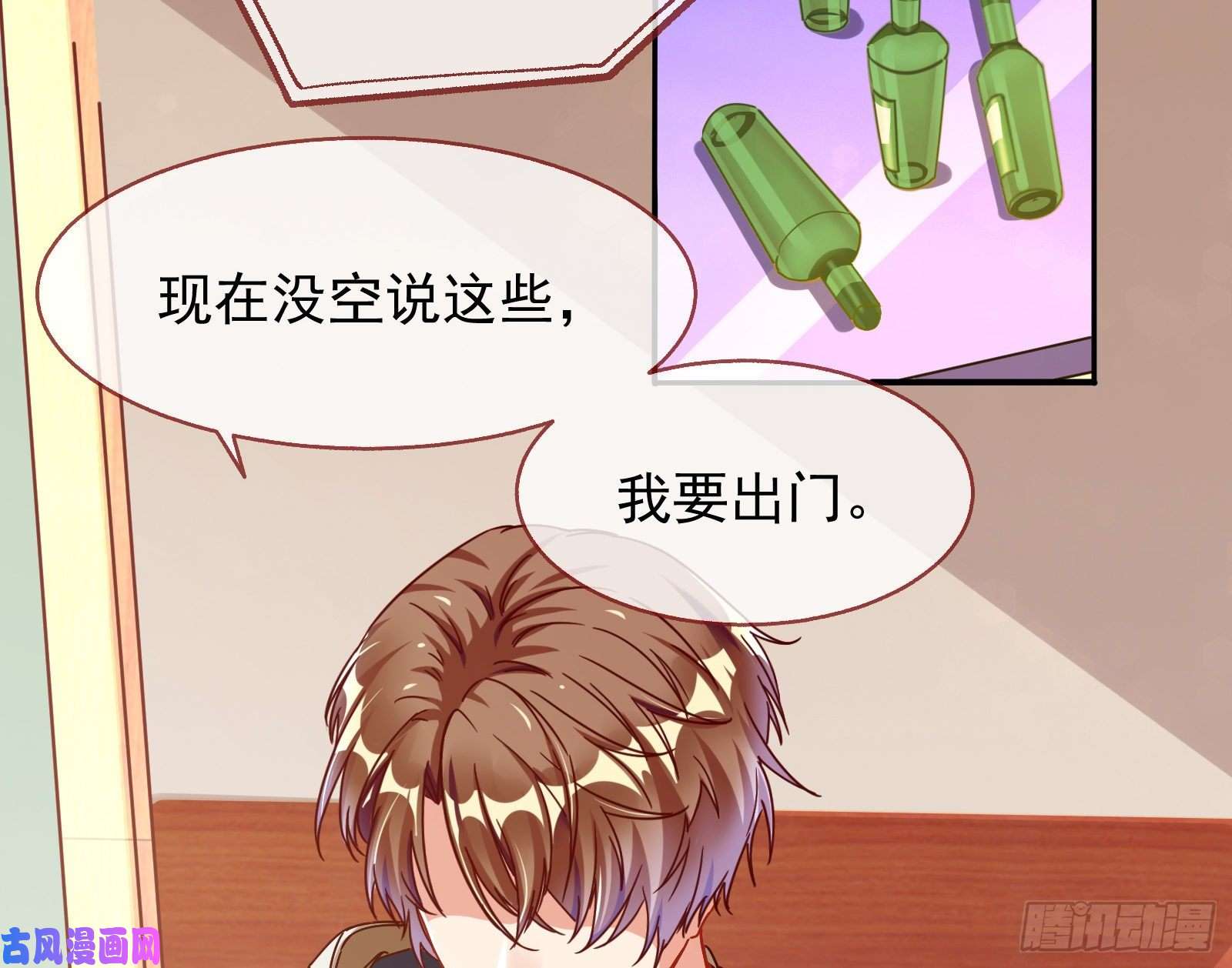 万渣朝凰榨干前任