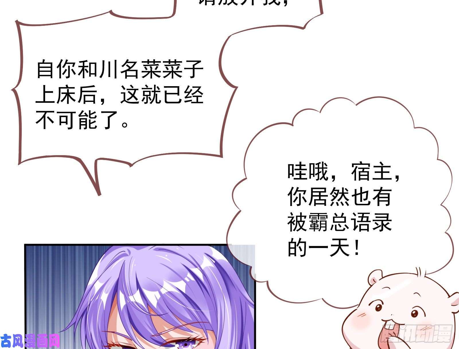 万渣朝凰榨干前任