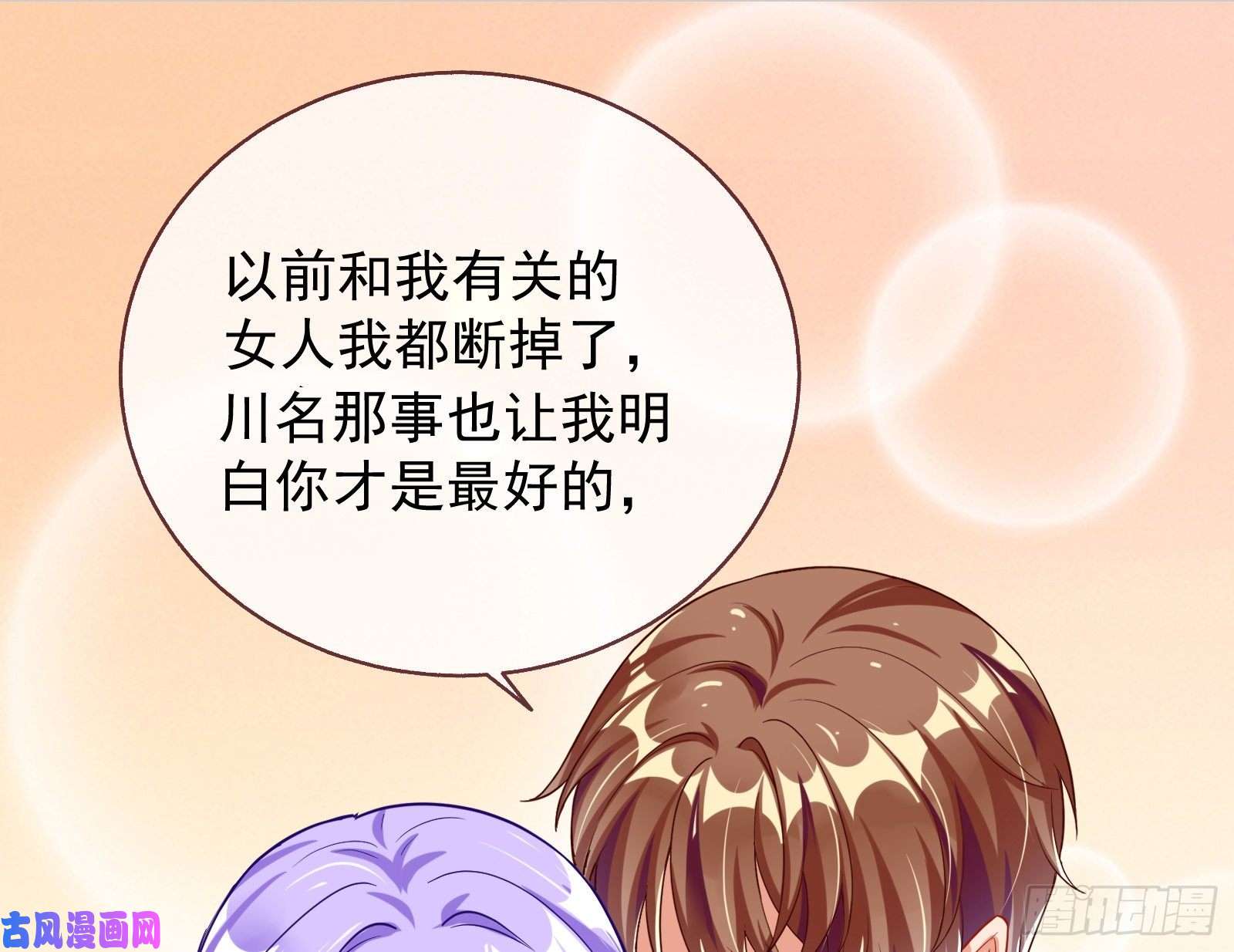 万渣朝凰榨干前任