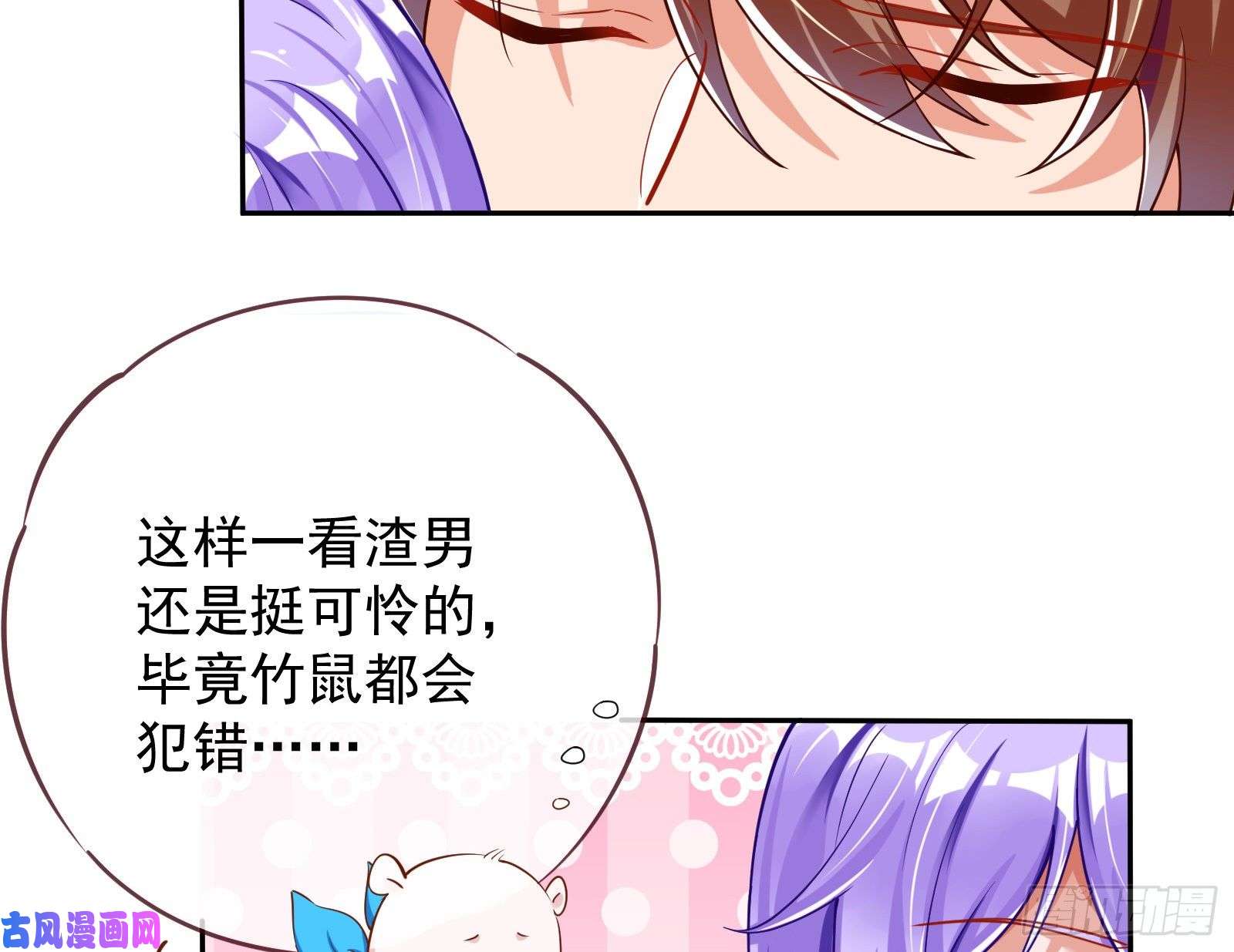 万渣朝凰榨干前任