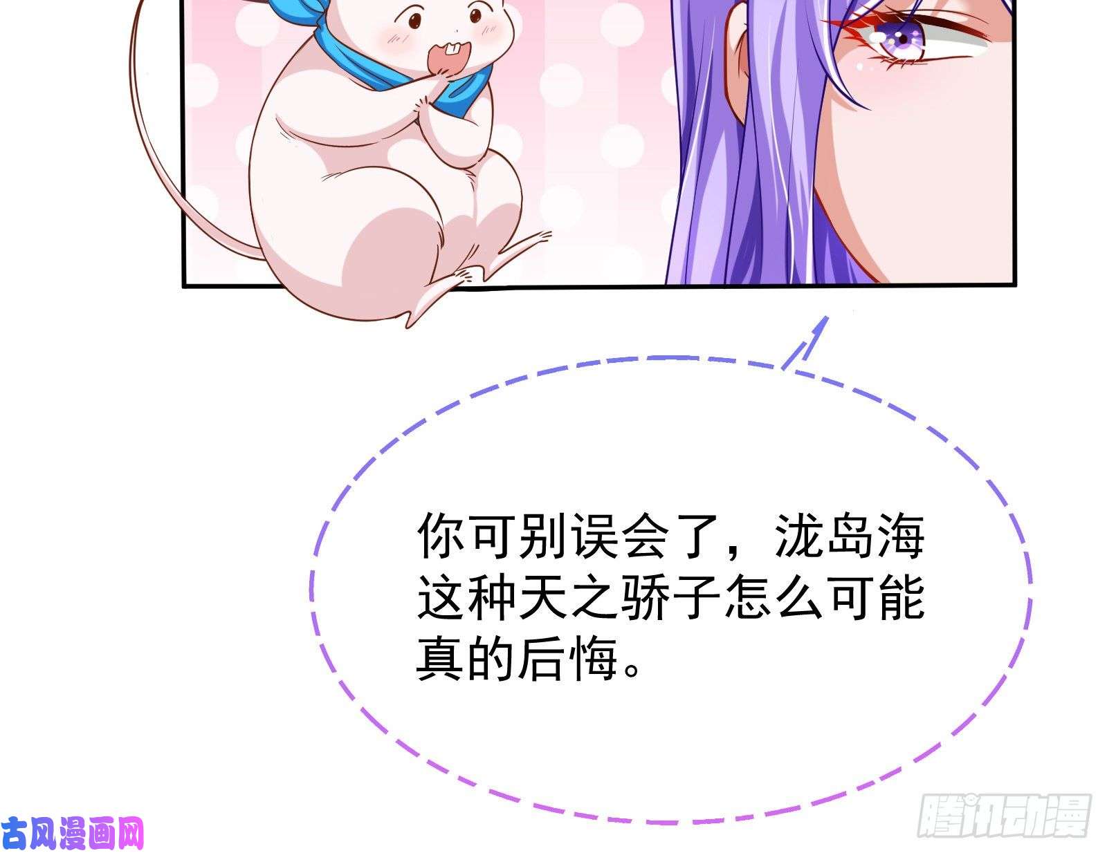万渣朝凰榨干前任