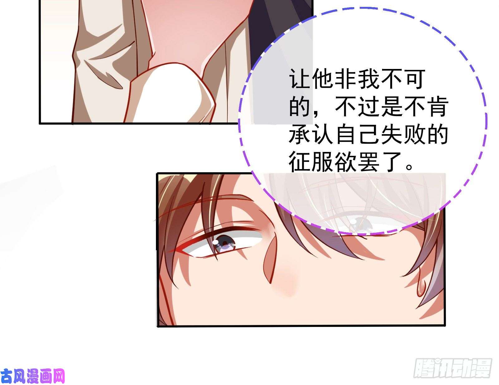 万渣朝凰榨干前任
