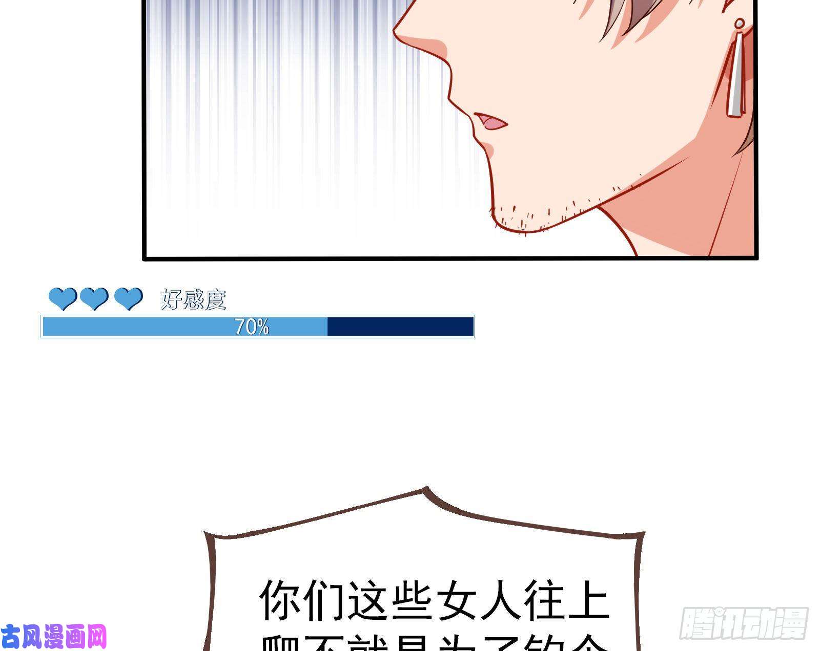 万渣朝凰榨干前任