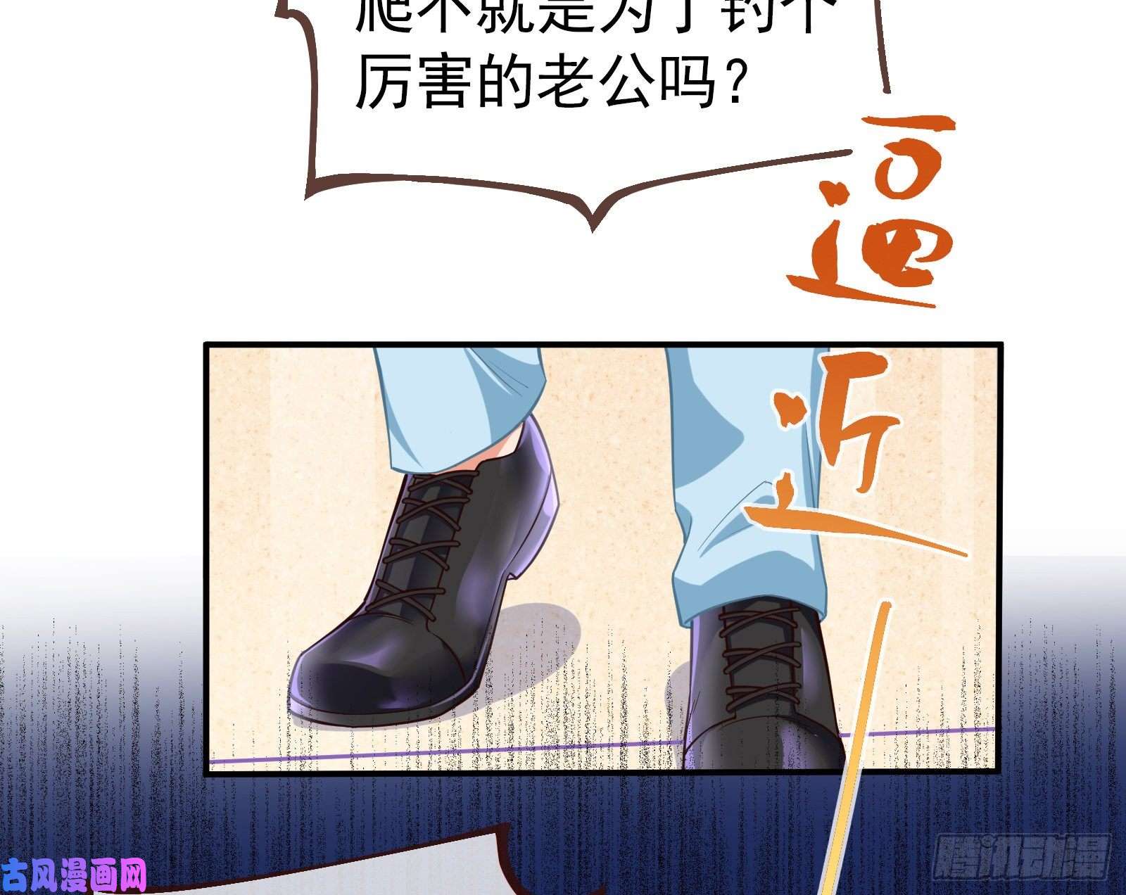万渣朝凰榨干前任