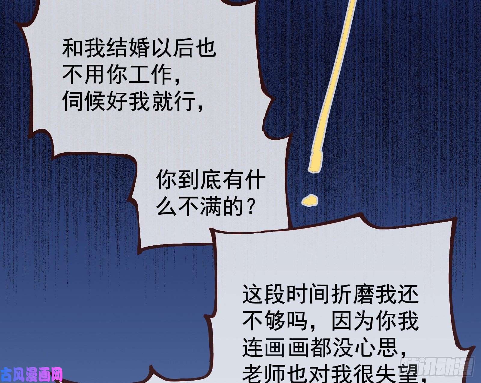 万渣朝凰榨干前任