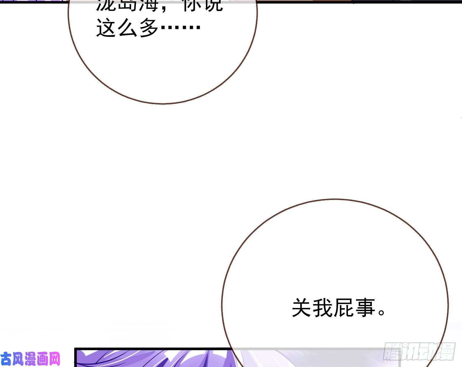 万渣朝凰榨干前任