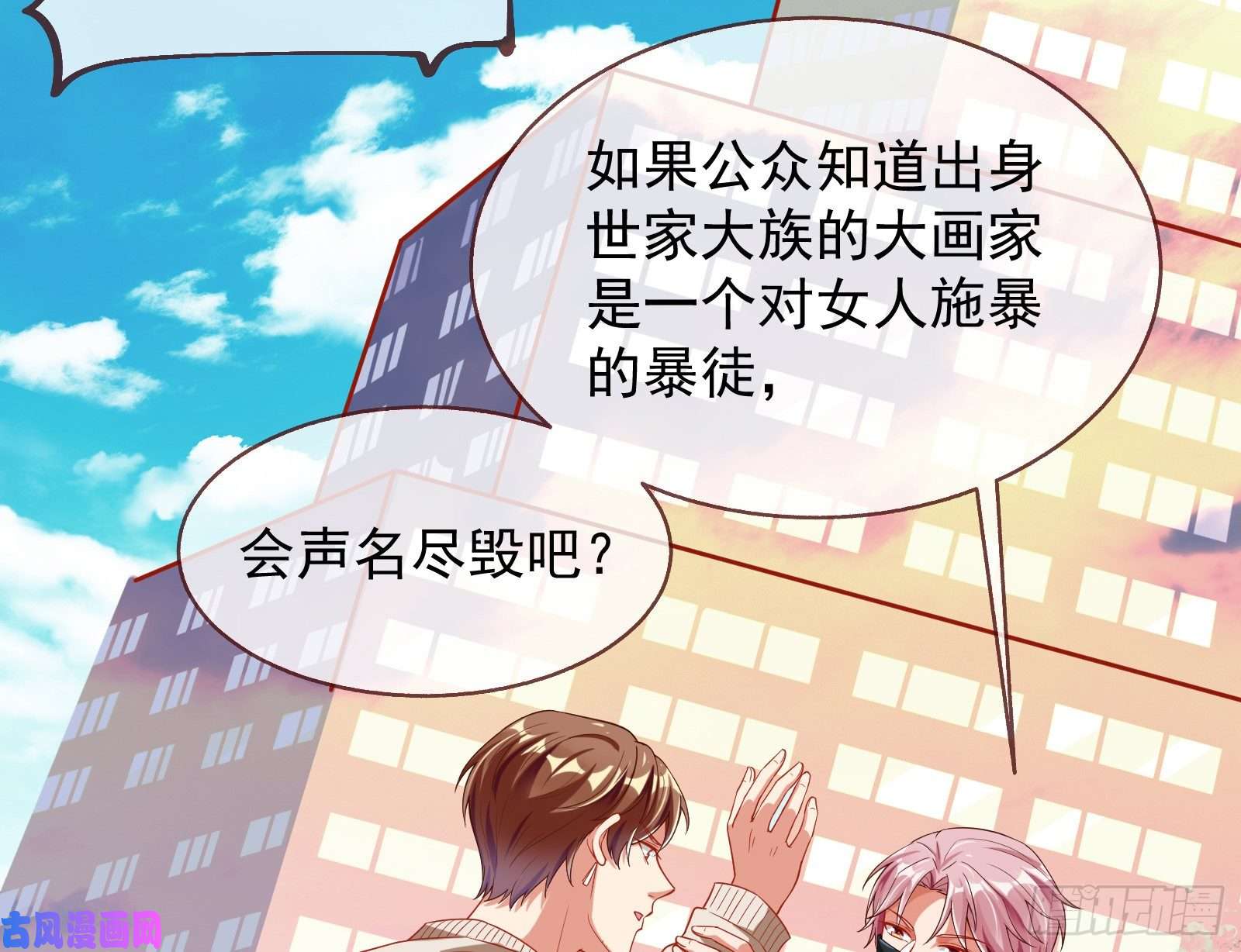 万渣朝凰榨干前任