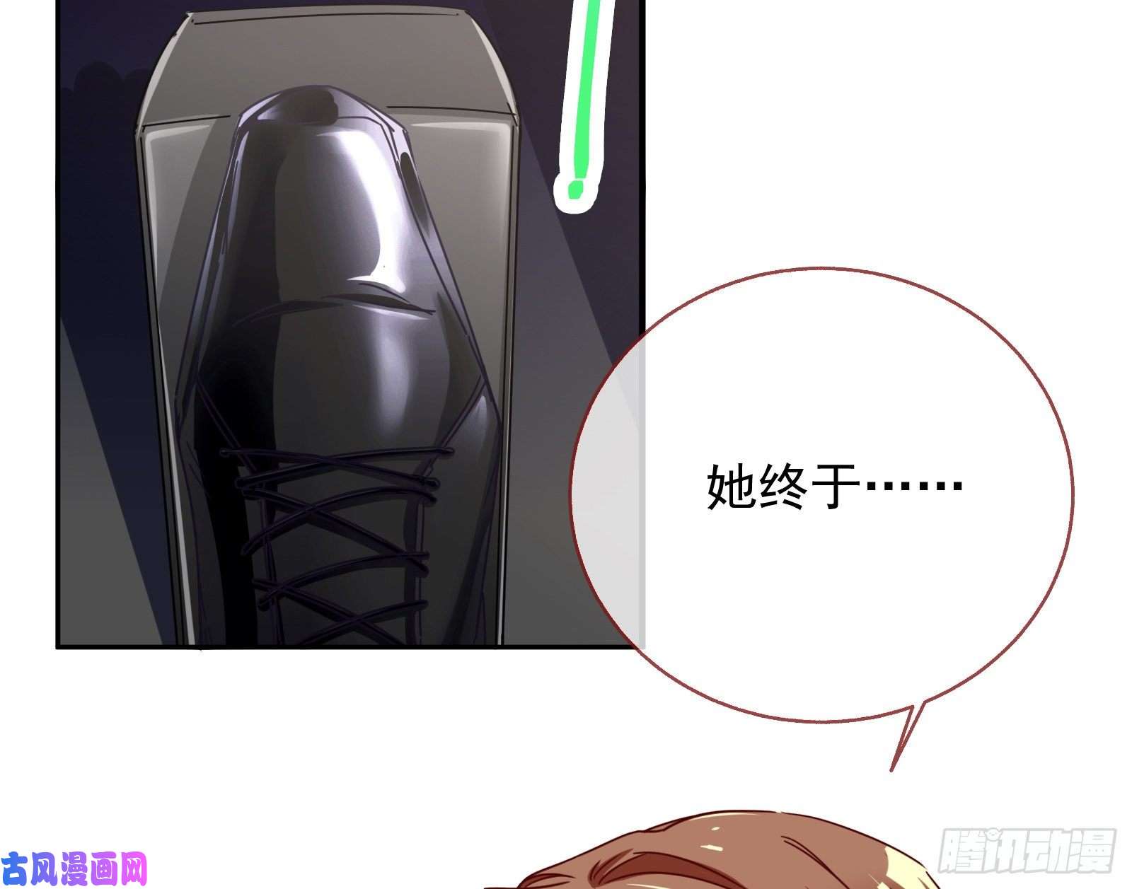 万渣朝凰榨干前任
