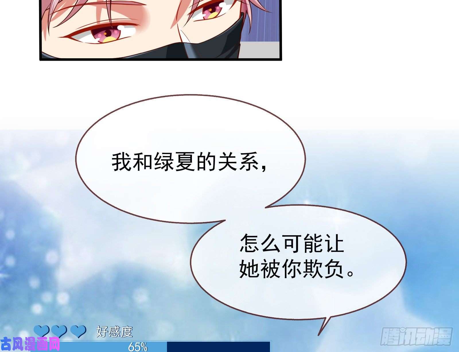 万渣朝凰榨干前任