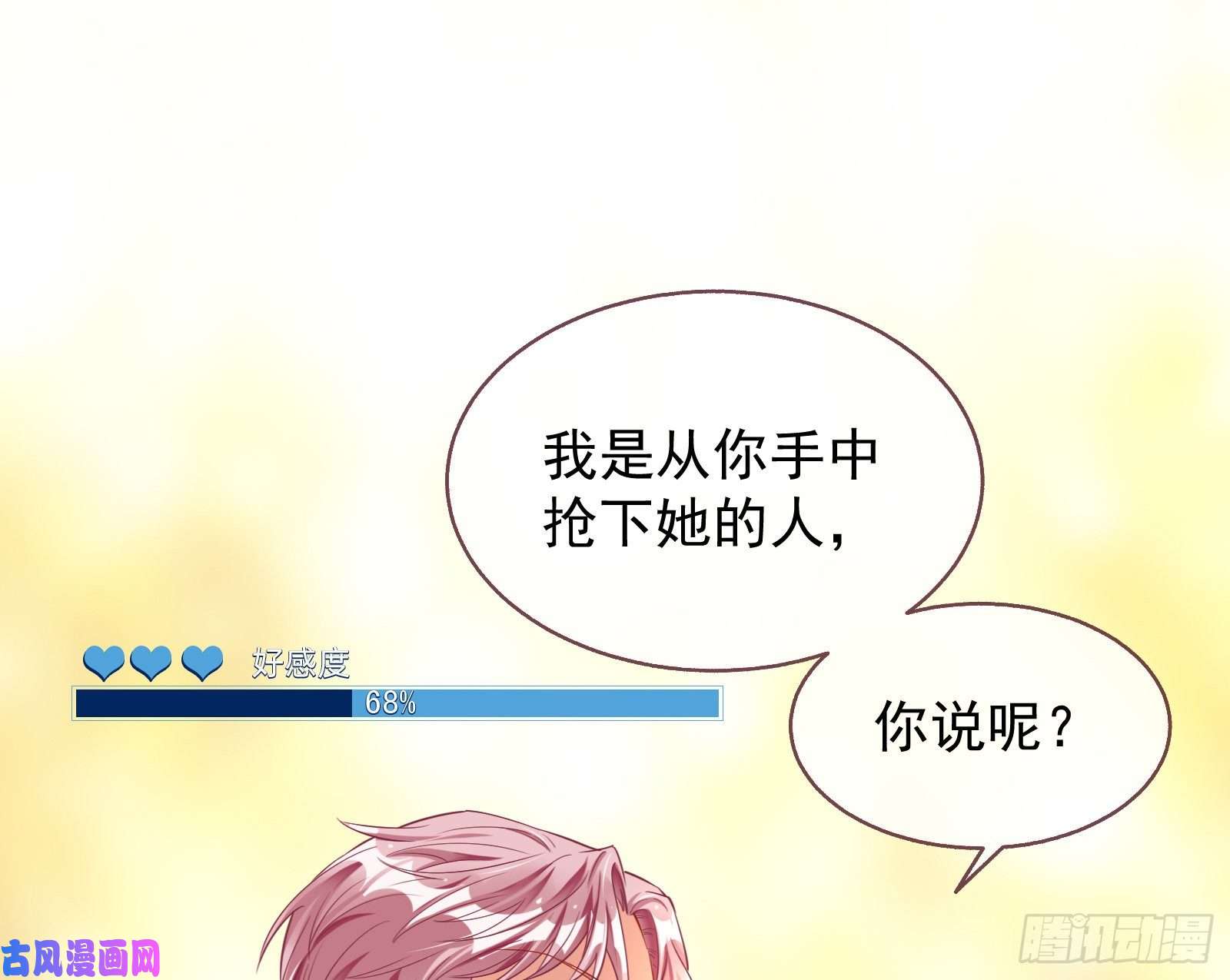 万渣朝凰榨干前任