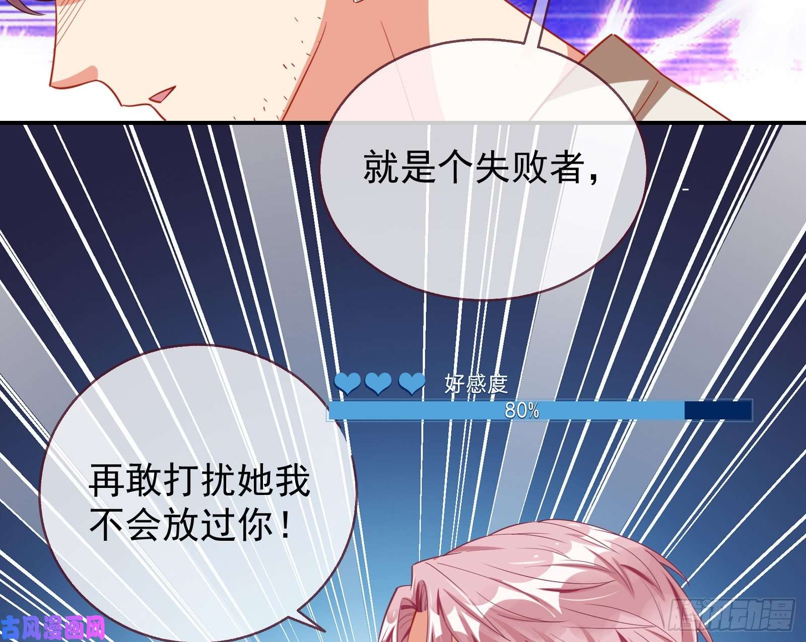 万渣朝凰榨干前任