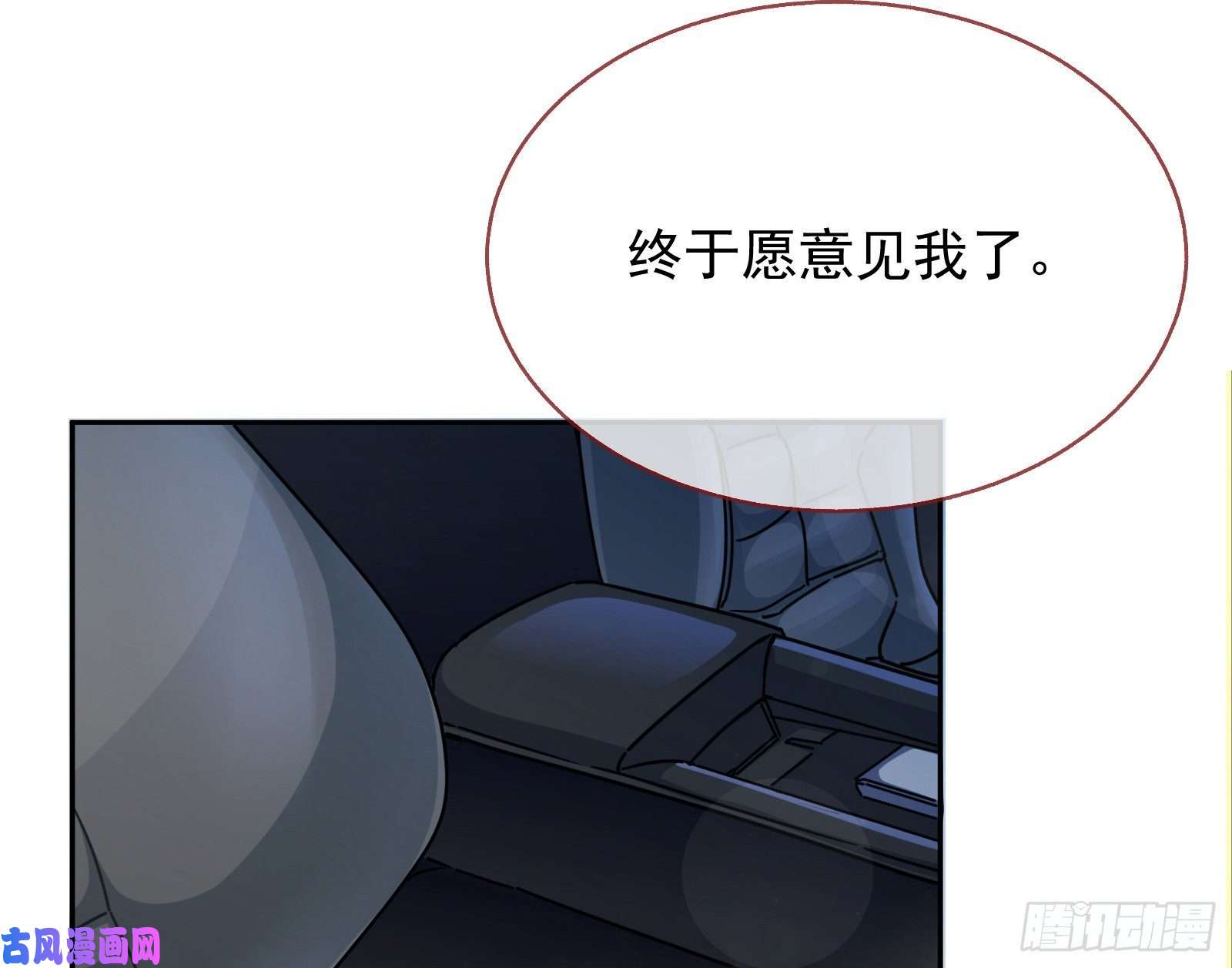 万渣朝凰榨干前任