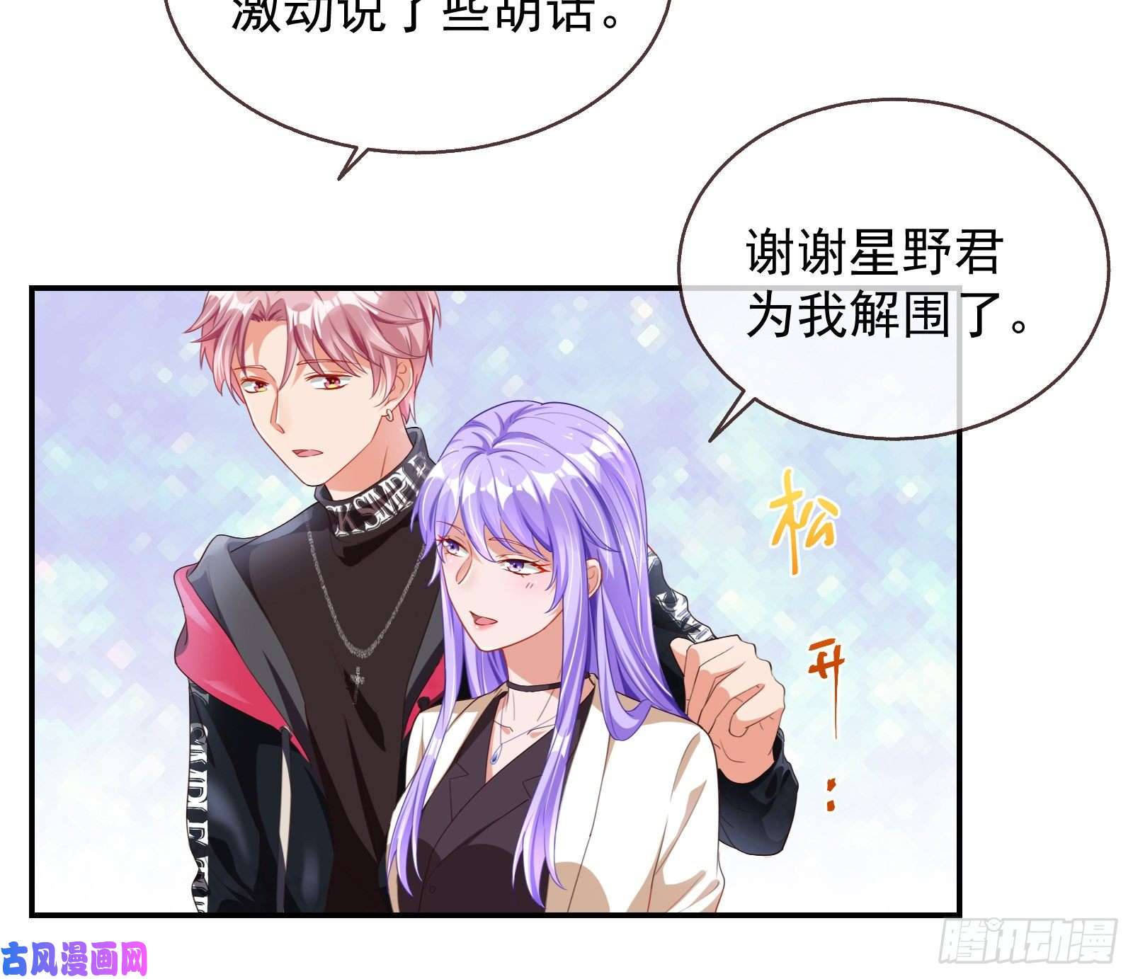 万渣朝凰榨干前任