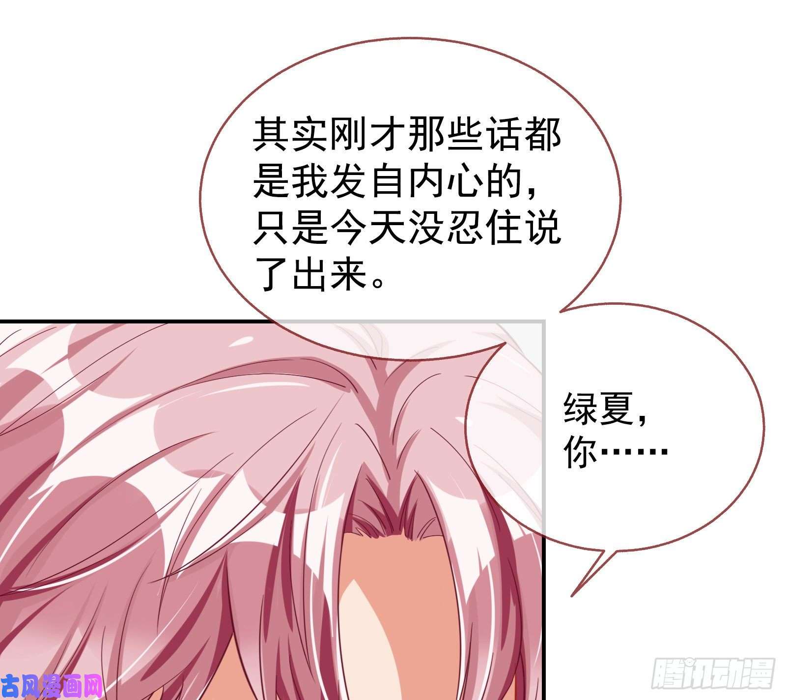 万渣朝凰榨干前任